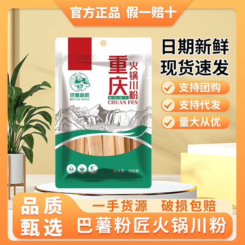 Sichuan Hot Pot Noodles 200g Spicy Hot Pot Ingredients Fresh Wide Noodles No Soaking Authentic Bagged