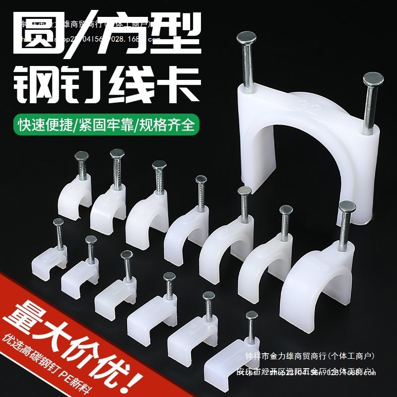 钢钉线卡子电线固定钉网线钉卡线钉水泥墙钉子塑料卡码卡扣理线器