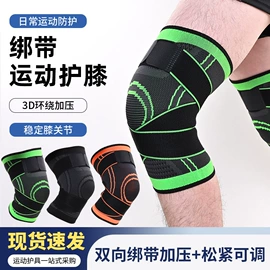 运动护膝;护腕;护肘