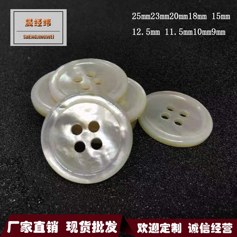 Pure natural four eyes small round edge double white butterfly button high-end shirt cashmere sweater real shell button in stock wholesale