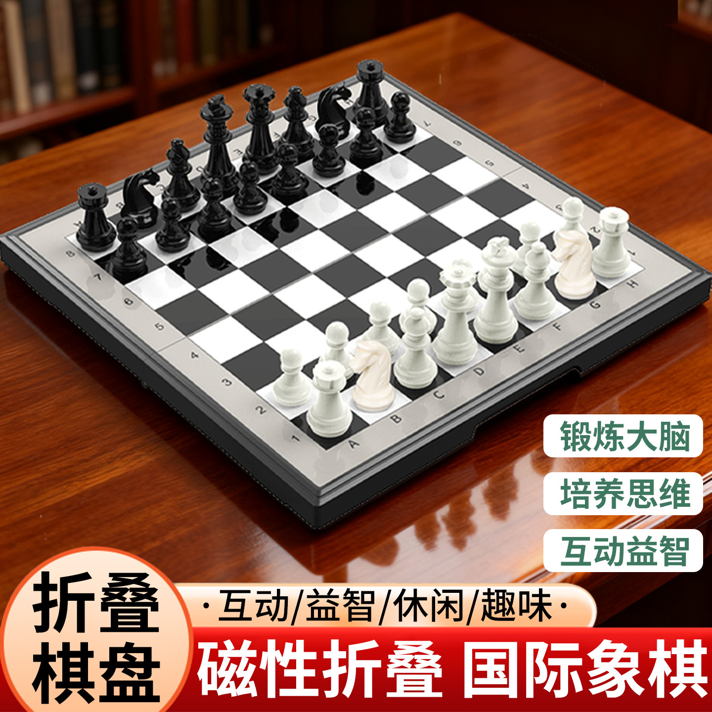 Children's Chess Set with Magnetic Board, Portable Folding Chess Set for Competitions, Magnetic Educational Foldable Chess Set