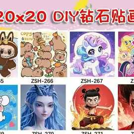 20*20儿童数字油画卡通动漫手工油画diy填色画治愈填充装饰画批货