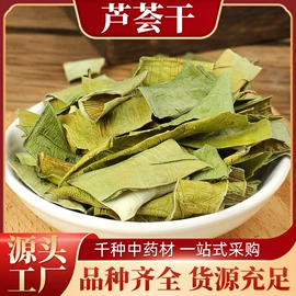 其他药食同源;代用/养生茶;藏红花