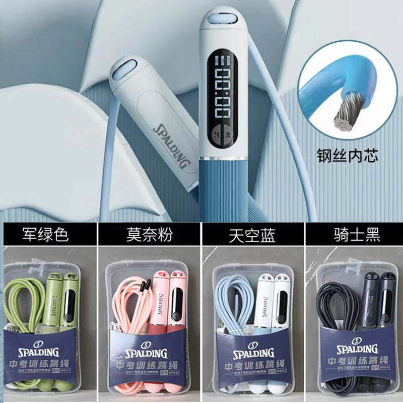 6031 스마트 블루투스 충전 점프 로프