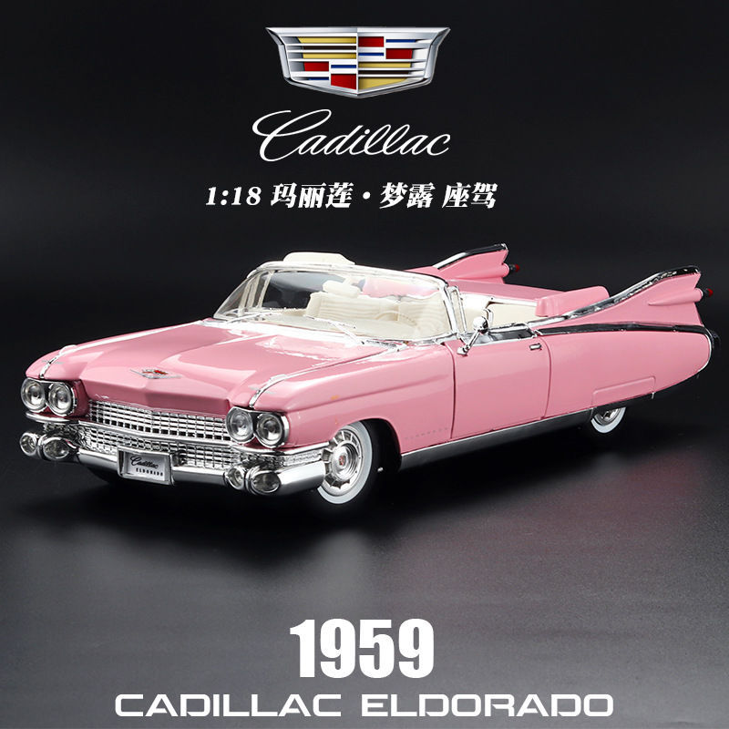 正版1:18仿真合金车模1959年凯迪拉克猫王老爷车汽车模型收藏批发
