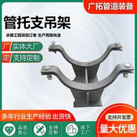 成品管托 Z3管夹滑动支座 J2管夹式滑动管托 碳钢镀锌T型固定管托