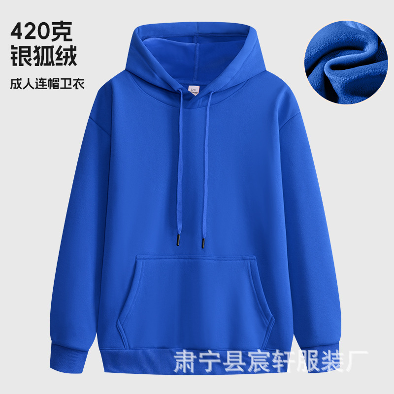 秋冬卫衣420g加绒加厚复合超柔绒连帽卫衣男女百搭潮ins清新上衣|undefined