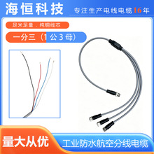 һ����M12 4P���^  M12 5Pĸ�^���^ ���I��ˮ������|��