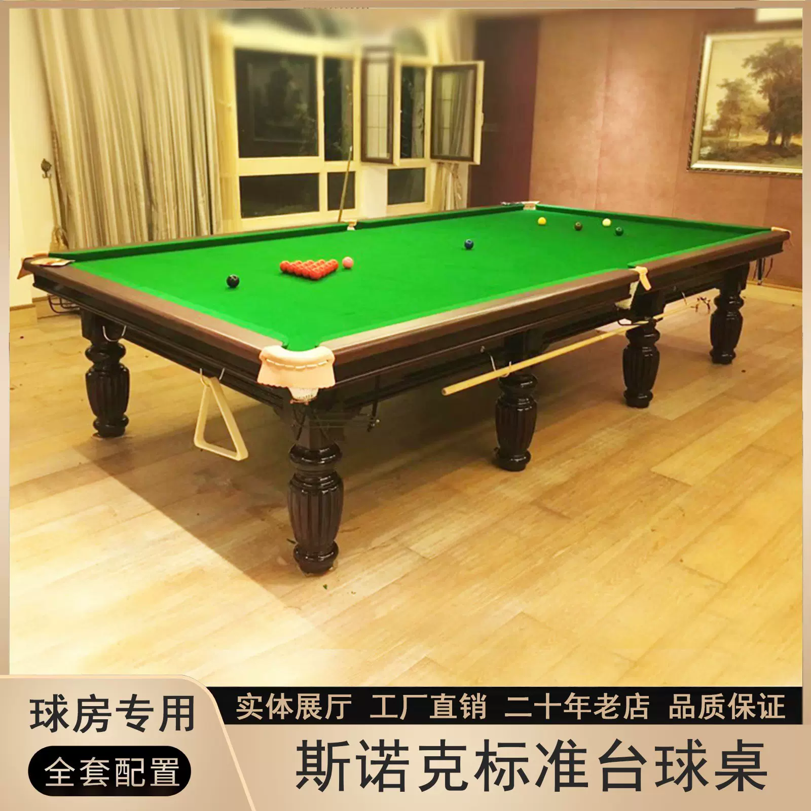 斯洛克台球桌国际标准12寸家用青石钢库英式桌球台案子台球厅用