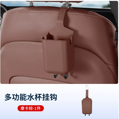 Car cup holder/beverage holder: seat back storage box - multifunctional-water-cup-hook-mocha-brown-1-piece