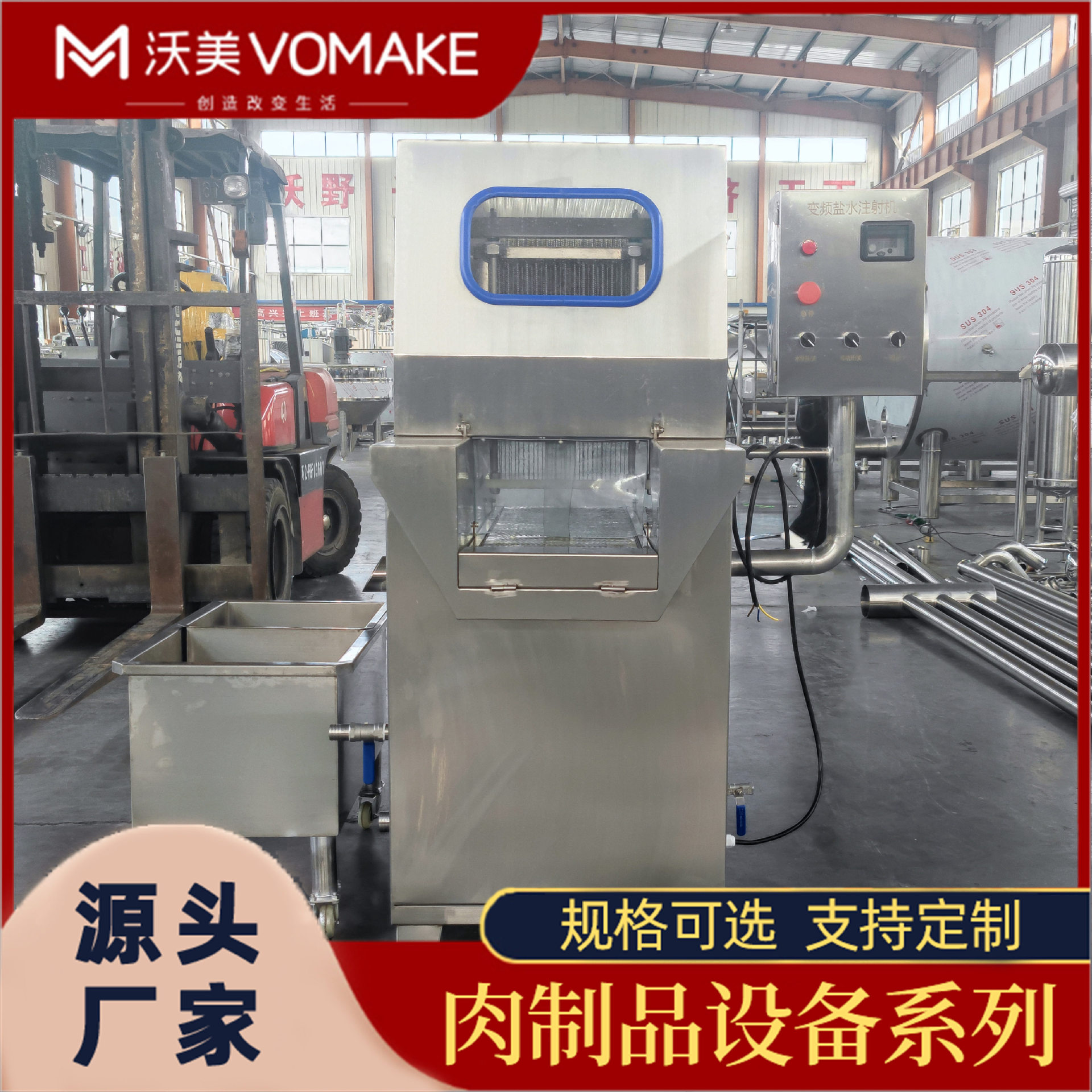 禽类盐水注射机 带骨肉盐水腌料机 五香驴肉肉制品嫩化腌制设备