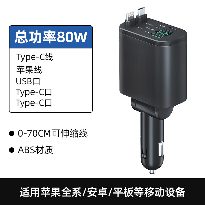 【Selección Premium】Cargador de coche de uno a cinco puertos con carga súper rápida, adaptador para encendedor de coche con cable retráctil image 7