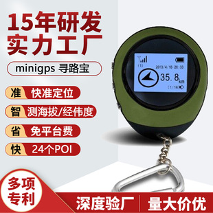 Mini Gps Recorder Mountaineering Handheld Minigps Road Hunting Treasure Pg03 to Measure Theodolite and Altitude Navigation Guide