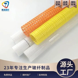 工地网及筛网;工地网格布;玻璃纤维