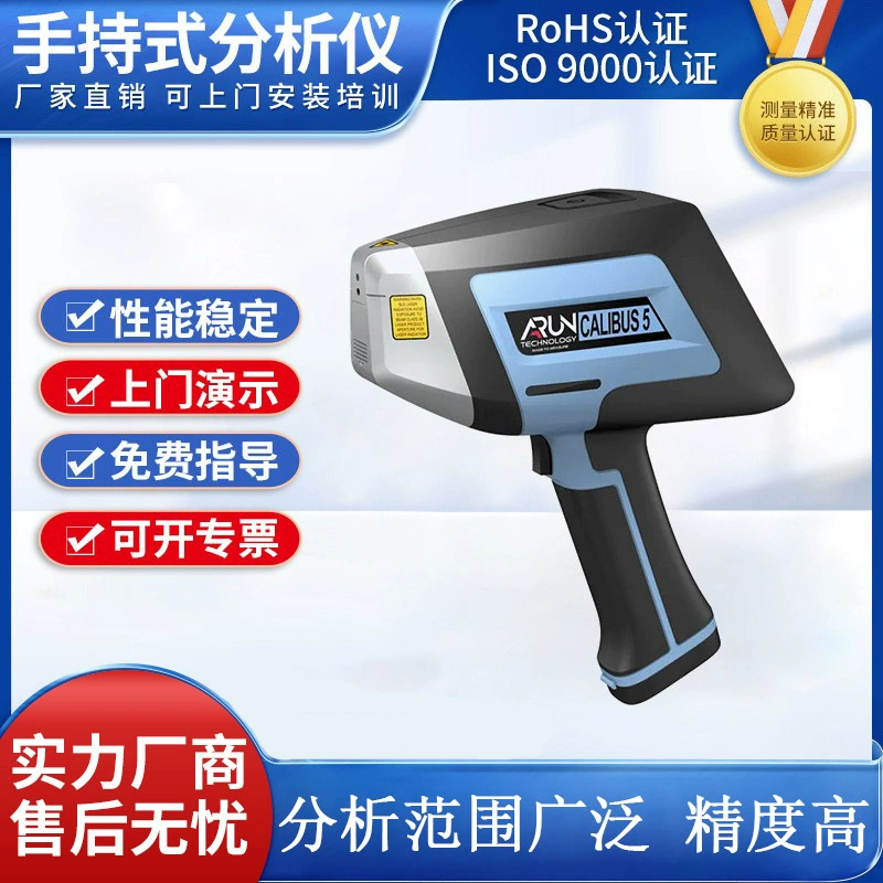 Портативный анализатор металлов Aaron CALIBUS5 Полный спектр Спектрометр прямого считывания Немецкий спектрометр Spike