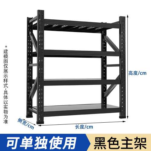 棚倉庫用倉庫棚四階展示棚鉄棚厚い鉄棚家庭用倉庫卸売り|undefined