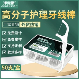 牙签、牙线;牙刷;其他口腔护理