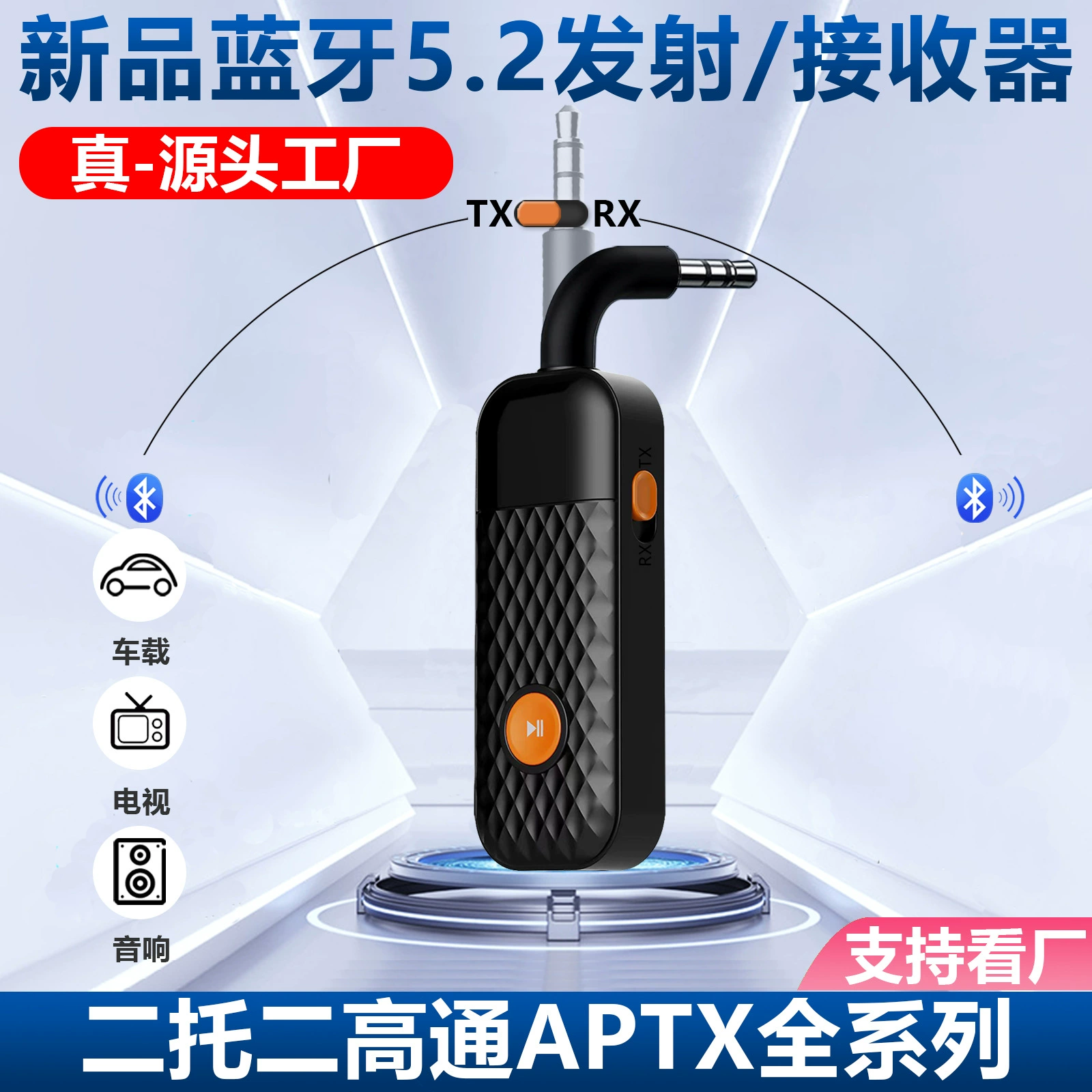 Bluetooth-приемник и передатчик Airfly «два в одном» аудиоадаптер приема и передачи данных «два в два» Qualcomm APTX