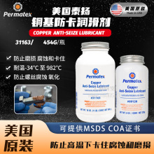 ����permatex Copper Anti-Seize 09128 31163�~���ߜط���������