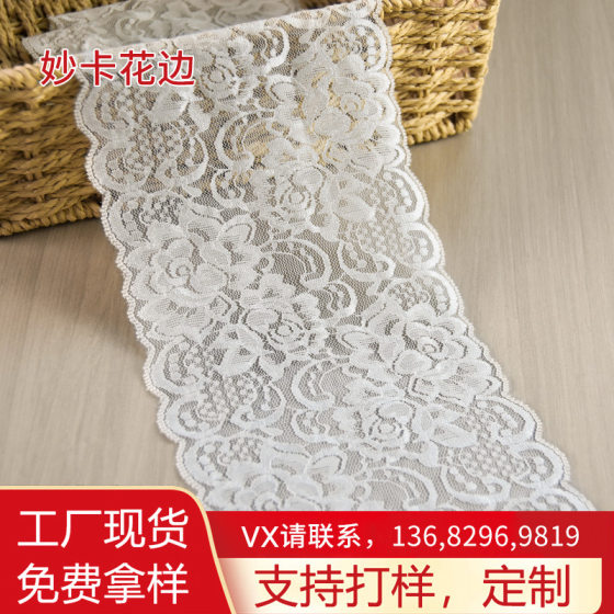 1 yuan snapped up spot color elastic soft lace accessories wide accessories diy clothes skirt decoration