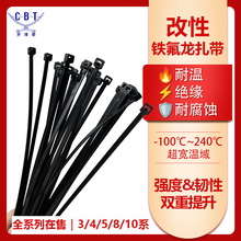 -100℃-240℃宽温域V0绝缘扎带环拉力达PA66标准改性铁氟龙扎带