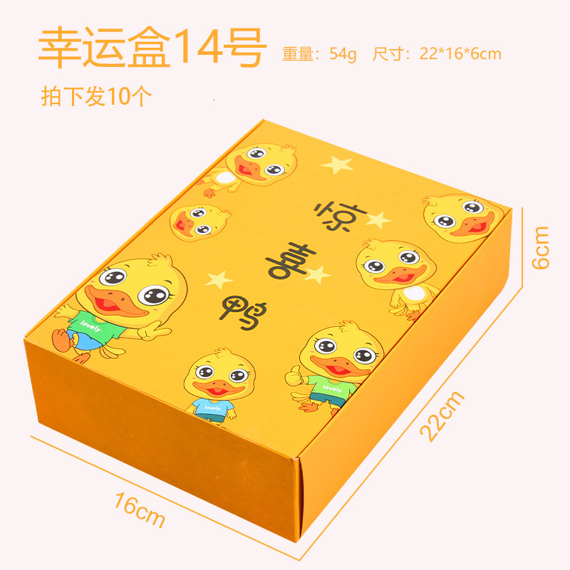 (10개) 럭키박스 14호 빈 럭키박스