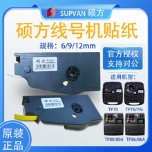 �T���˺��N��TP70/76i/80/86ɫ������̖�a�ܴ�ӡ�CTP-L092Y�S/W��