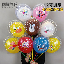 双层满天星卡通气球兔熊鸭独角兽生日派对装饰批发网红拍照道具