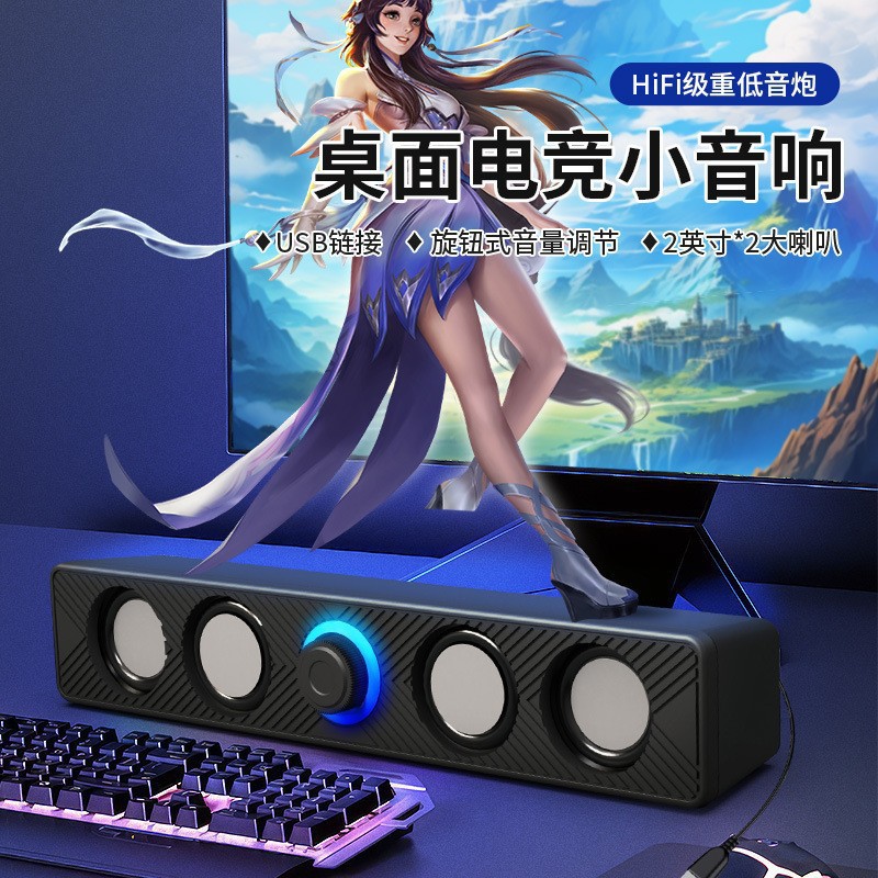 E-1136 desktop computer small speaker subwoofer desktop audio…