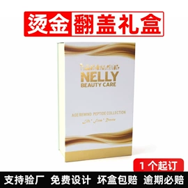 其他礼品包装;信纸、信封