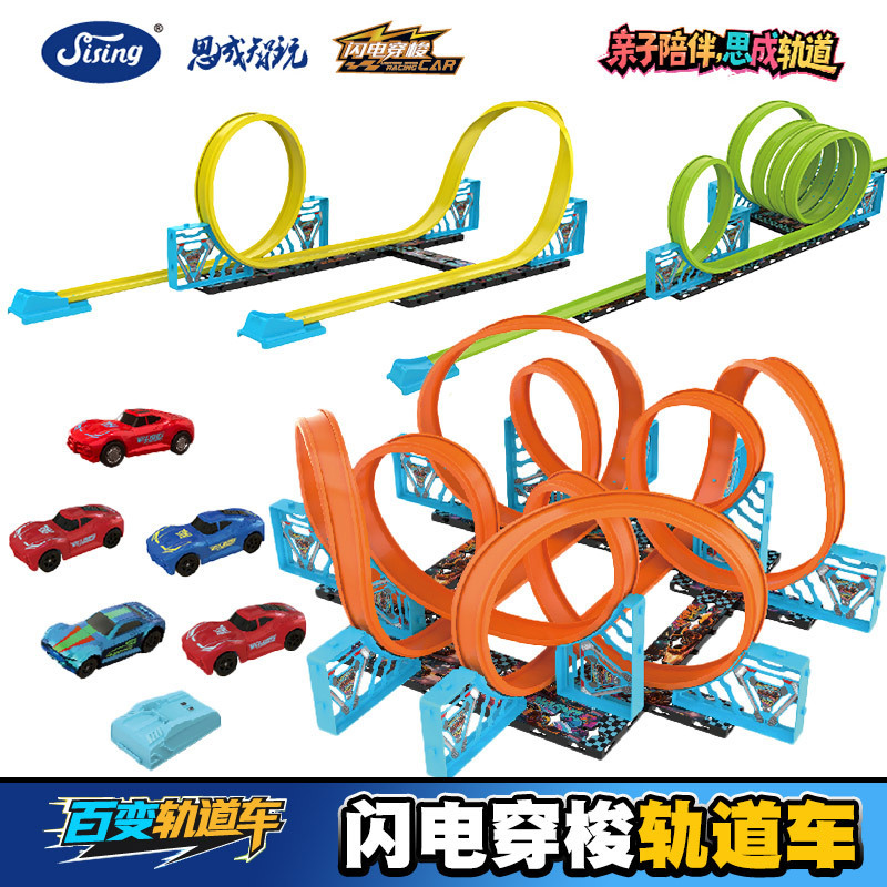 Lightning Shuttle Variety Rail Car Children's Educational Assembly Track Boy Roller Coaster Toy Racing Birthday Gift