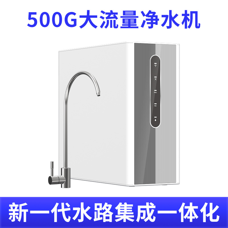 Large Flow 500g Household Water Purifier Ro Reverse Osmosis Kitchen Filter Water Dispenser Internet of Things Direct Drinking Water Purifier