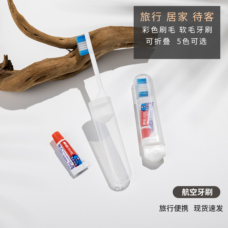 航空牙刷牙膏白色.jpg