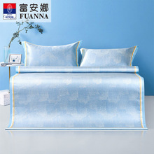 富安娜600D冰丝凉席家用软席子学生宿舍单人夏季提花席三件套席子