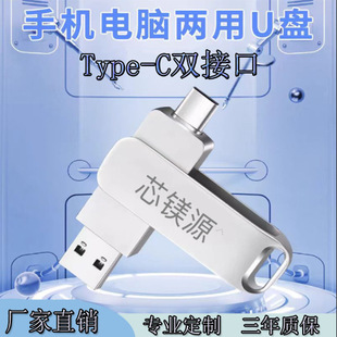 Cross-Border Type-C128G Mobile Phone and Computer Universal Usb3.0 High-Speed USB Flash Drive Metal Student Office Car USB Flash Drive
