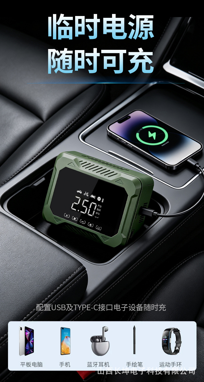 New cross-border car and electric vehicle tire inflator, emergency power supply, intelligent car-mounted power bank and inflator all-in-one device