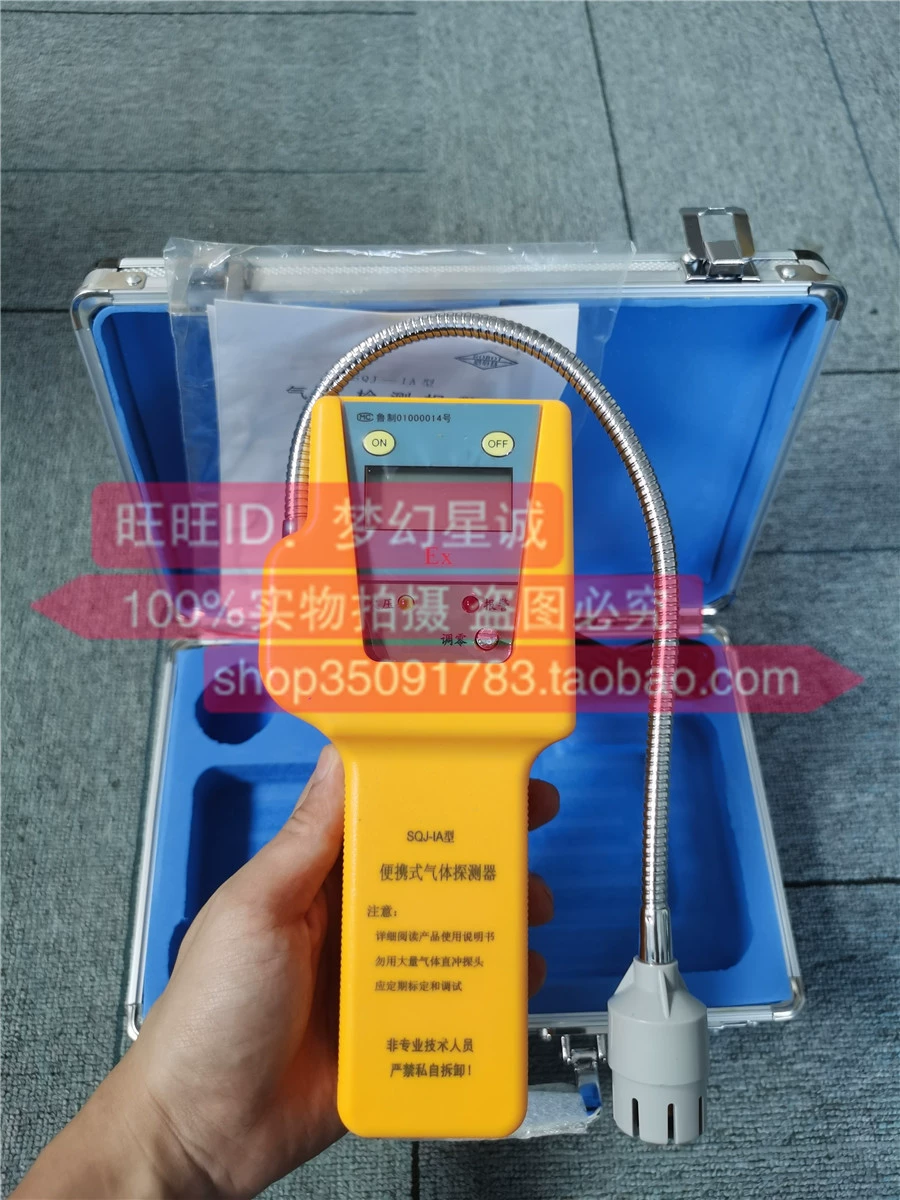 SQJ-IA Цзинань Чанцин может заменить BT-JL269 портативный детектор утечки газа/детектор горючих газов