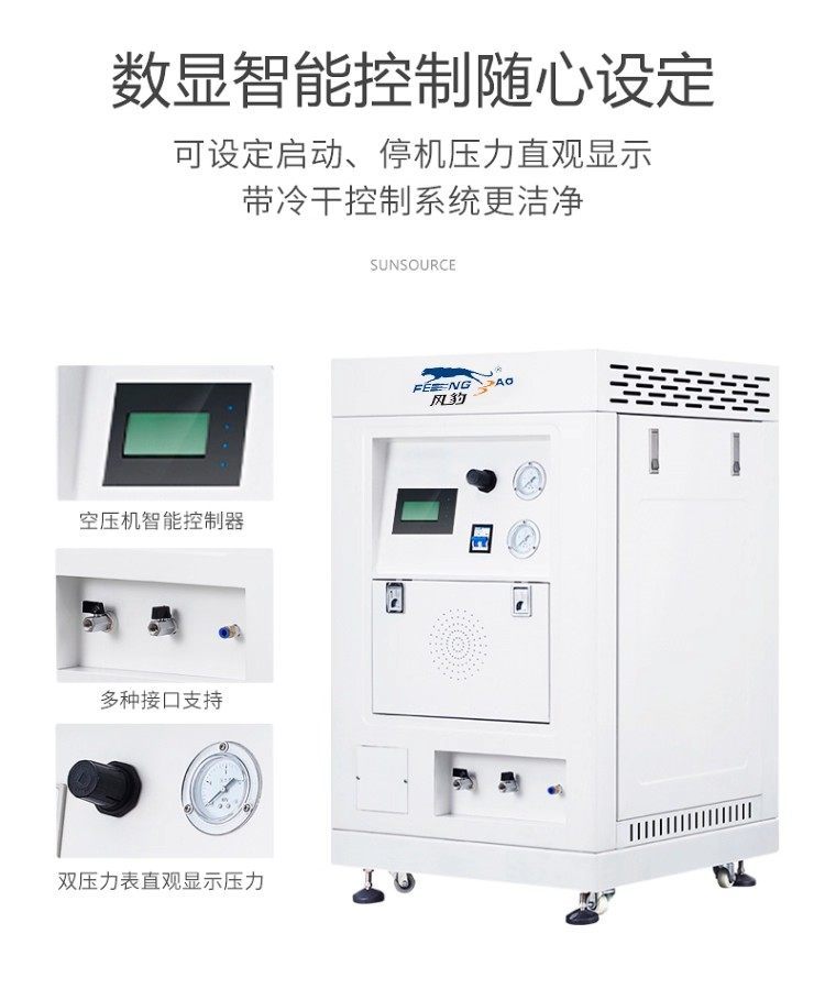 Fengbao Box-Type Air Compressor Laboratory Silent Oil-Free Air Compressor Drying Box-Type Dental Clinic Air Pump