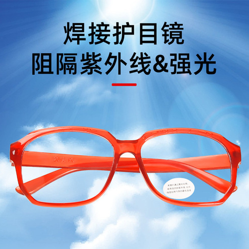 Wholesale Welding Glasses for Welders, Gas Welding Protective Glasses, Arc Welding UV Protection, Anti-Impact, Plain Glasses