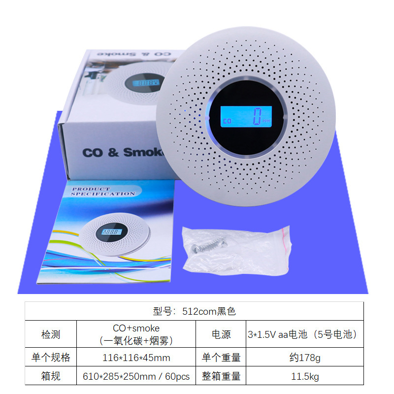 対外貿易一酸化炭素警報器家庭用クロスボーダーアマゾン屋外coガス検出器英語包装卸売り|undefined