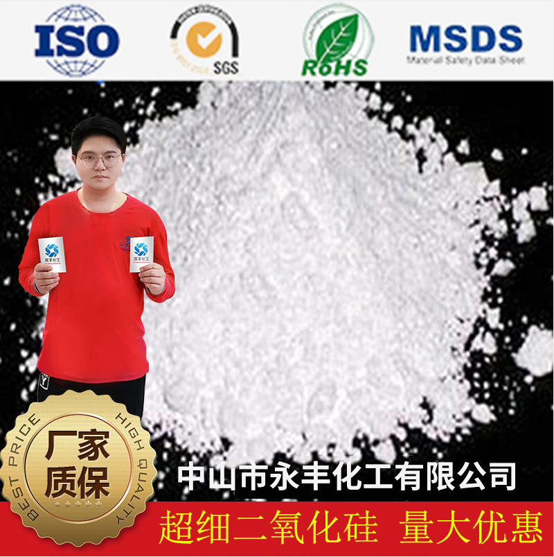 批发供应 广东气相二氧化硅A200消光型二氧化硅消光剂 价格优惠