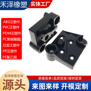 Injection Molding Processing Plastic Mold Pp Nylon Products Industrial and Agricultural Plastic Accessories Plastic Shell Po m Injection Molding Parts