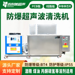 洁利美防爆超声波清洗机 制药航空煤油酒精用单槽超声波清洗设备