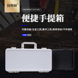 厂家直供ABS塑料手提工具箱美术画笔工具收纳箱手表产品包装箱