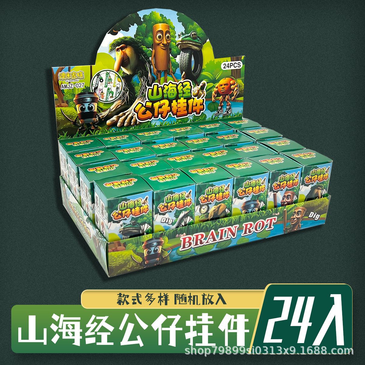 24 en Douyin Hot Terrier Dibujos animados divertidos Shanhaijing Muñeca tridimensional Colgante Llavero Palo Hombre Juguete creativo Colgante