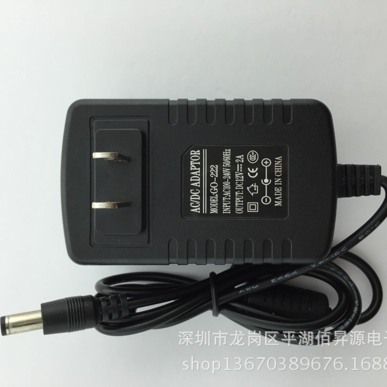 厂家供应12V2A电源适配器 12V开关电源监控电源 12v2a电源稳压
