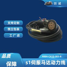 S1�ŷ��R�_������R88-CA1D-005-B