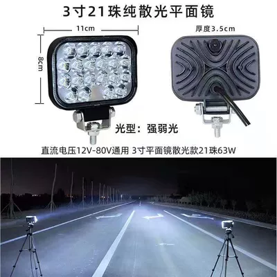 12v car led headlight 24v truck reversing light condenser lens laser gun headlight fog light electric car spotlight (Fog lamp) - 3-inch-strong-light-21-beads-polarized-light-brightens-200-standard