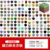Assorted (8-magnet / 222 strength), 2 cm