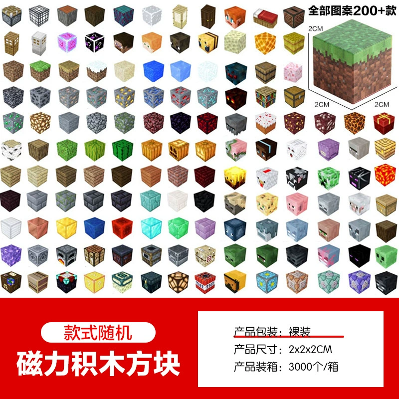 Magnetic Building Blocks, 2.0 cm Squares, 8-Magnet Toy Pieces, Random Patterns, Multi-Set